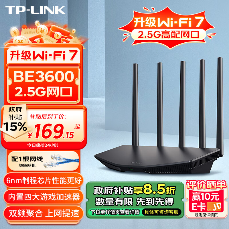 TP-LINK 普联 BE3600 7DR3630 双频3600M 家用千兆Mesh无线路由器 Wi-Fi 7 黑色 ￥198.01