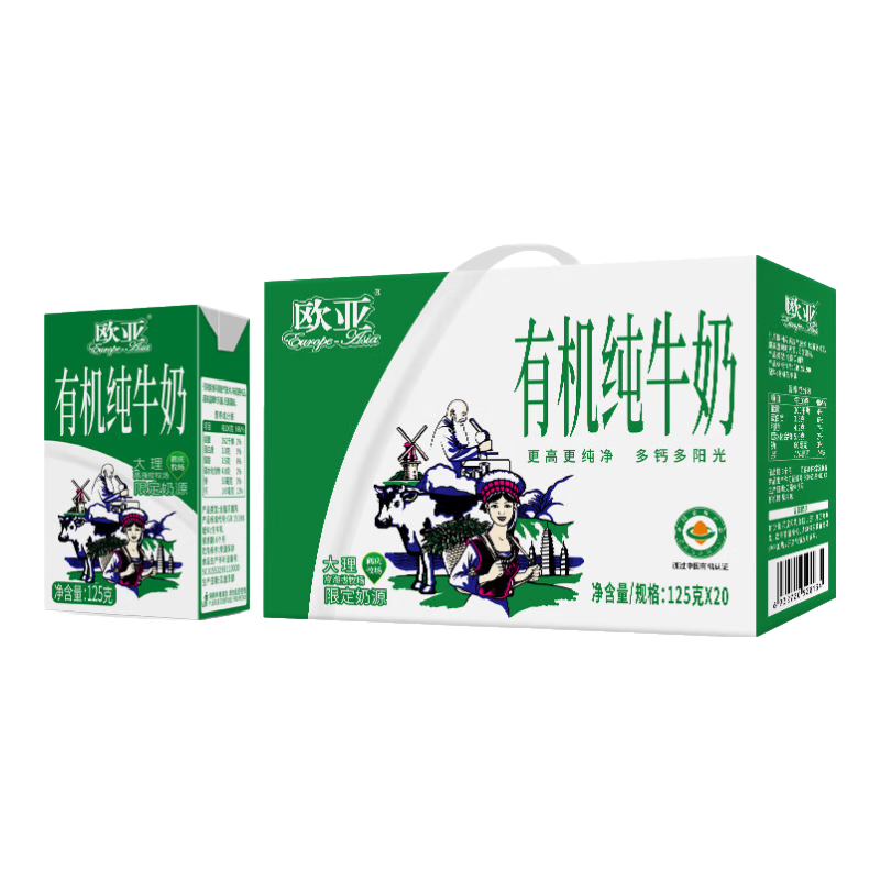 京东百亿补贴，PLUS会员，需首购:欧亚 有机纯牛奶125g*20盒 38.71元包邮