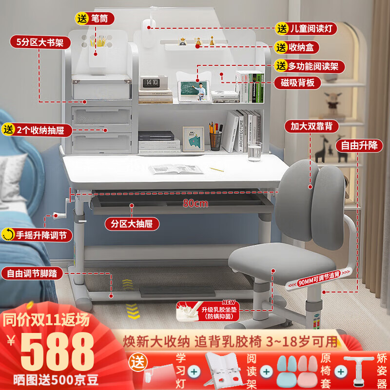 EIEV 益威 儿童学习桌椅套装 高书架大收纳+升级乳胶追背椅 ￥588