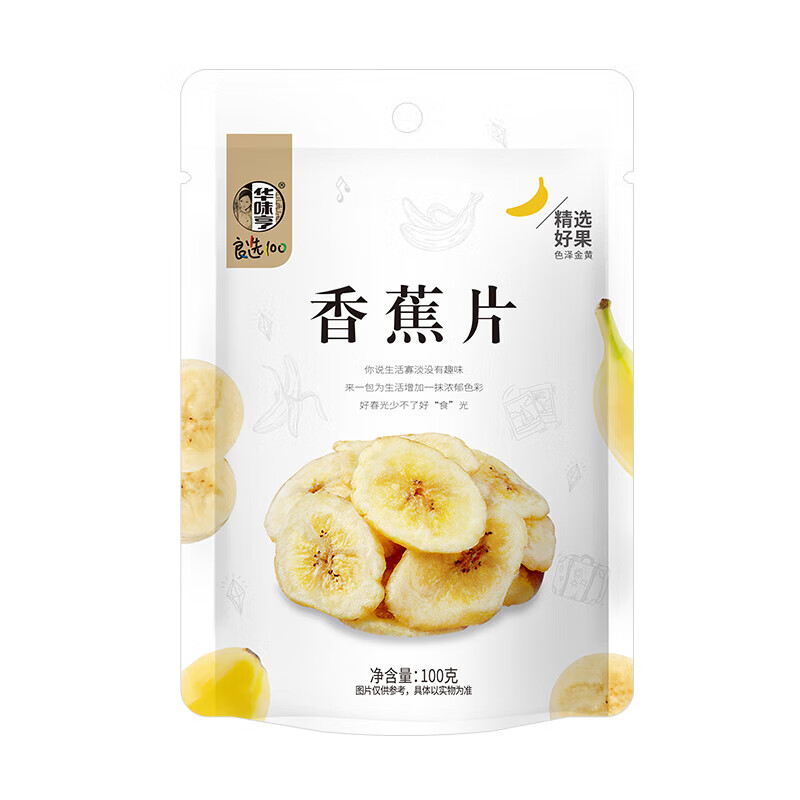 华味亨 休闲零食系列 香蕉片100g*10 28.6元（需领券，合2.86元/件）