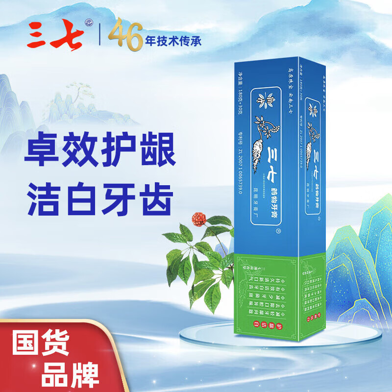 三七 药物牙膏180g+30g（三七薄荷香型） 13.52元（27.04元/2件）