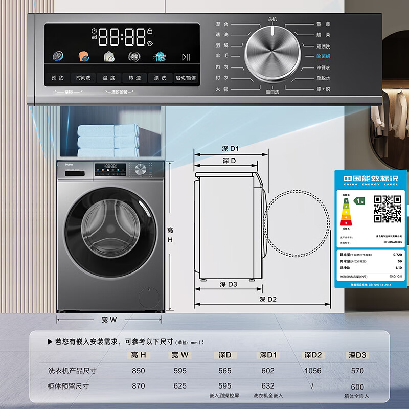 值选、以旧换新补贴：Haier 海尔 初色系列 EG100MATE29S 滚筒洗衣机全自动 10公斤 1126.16元（双重优惠）