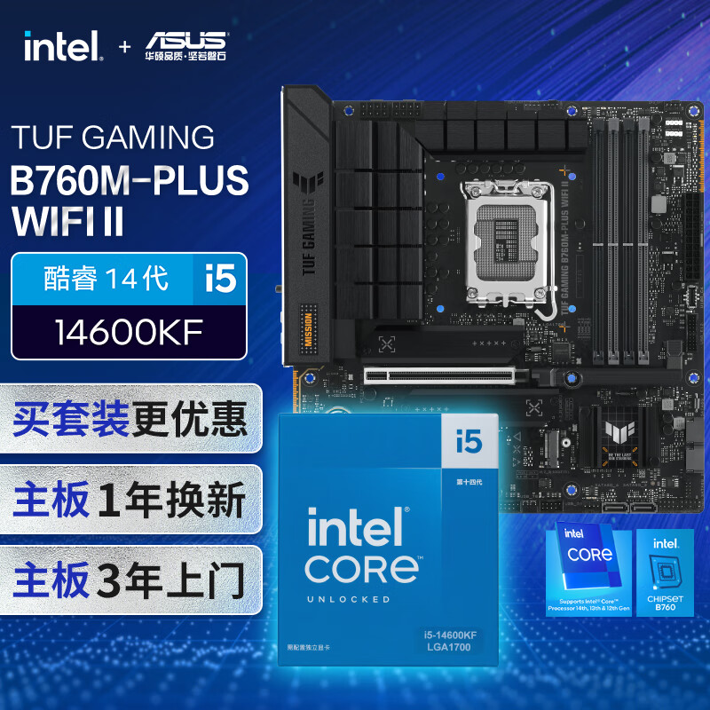 ASUS 华硕 B760M WIFI II 重炮手2代主板+英i5 14600KF CPU ￥2528