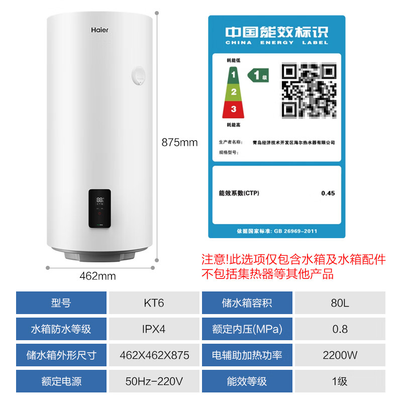 Haier 海尔 一级能效100升平板太阳能热水器家用壁挂式竖阳台集热光电两用冬季防冻WiFi智能可选 券后1392.6元