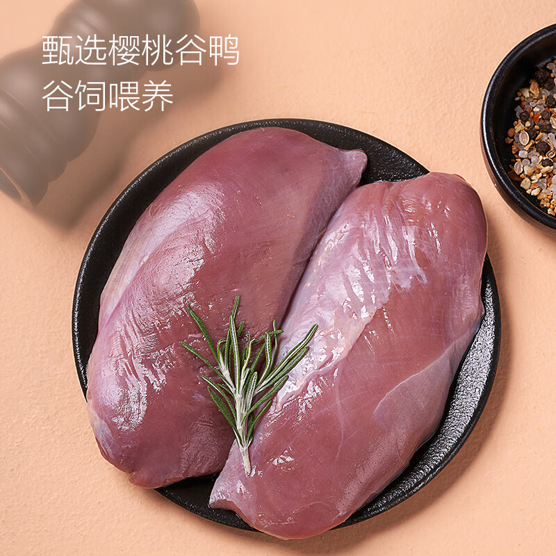 限移动端、京东百亿补贴：One\'s Member 1号会员店 单冻去皮鸭胸 1kg 鸭胸肉鸭脯肉健身西餐烧烤食材 19.7元