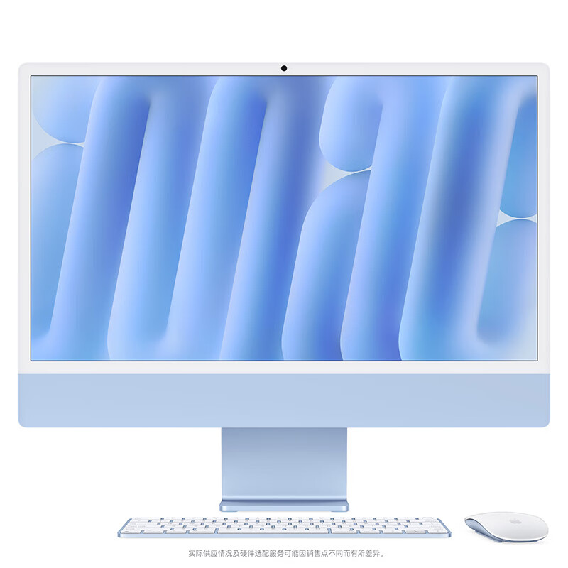 Apple 苹果 iMac M4版 蓝色（M4 10+10核、核芯显卡、16GB、256GB SSD、4.5K、MWV13CH/A） 10436.51元