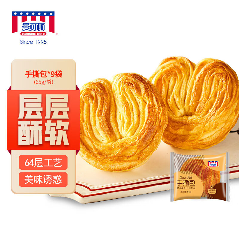 MANKATTAN 曼可顿 手撕面包 原味 65g*9 24.7元