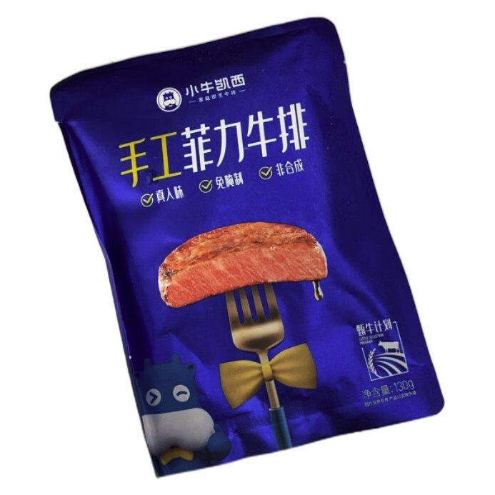 小牛凯西 阿根廷菲力整切牛排 130g*5片+酱包 69.3元