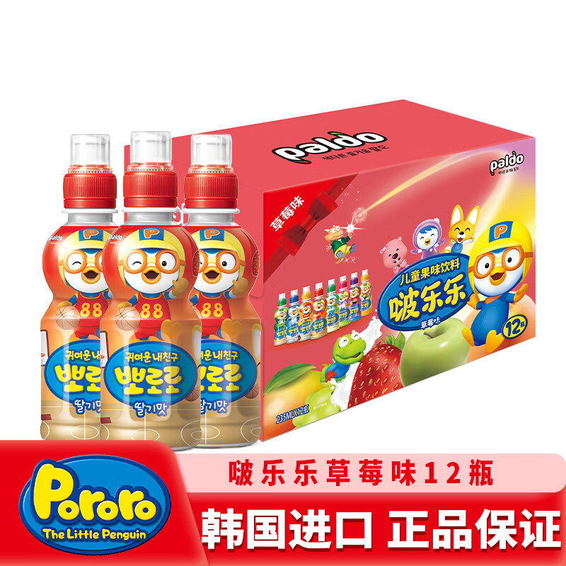 Pororo 啵乐乐 草莓味果汁饮料 235ml*12瓶 28.41元