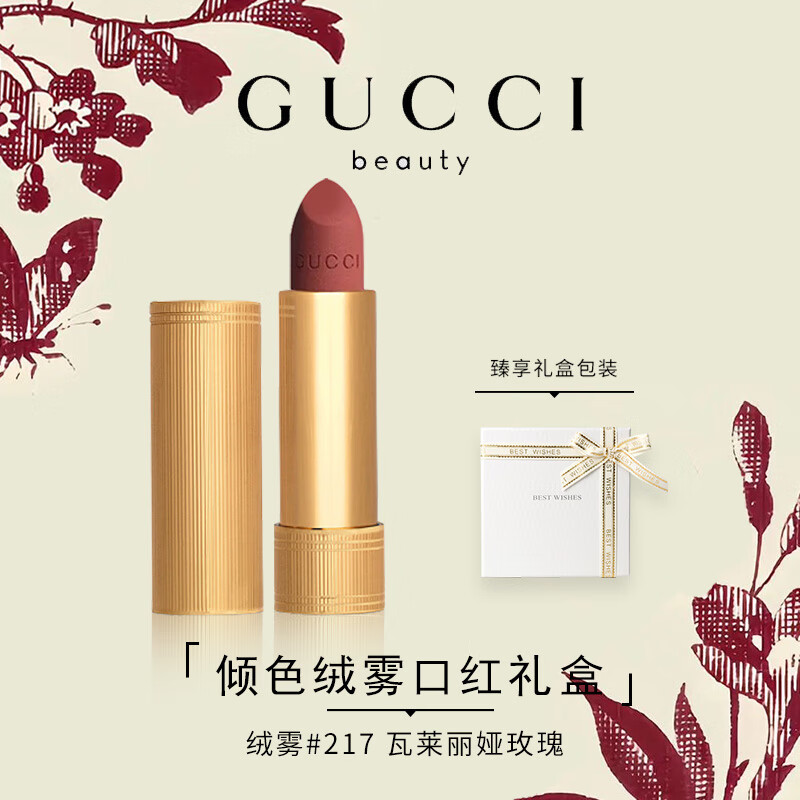 限移动端：GUCCI 古驰 口红礼盒绒雾505哑光208化妆品套装生日礼物送女友 绒雾217 玫瑰奶栗 券后208元