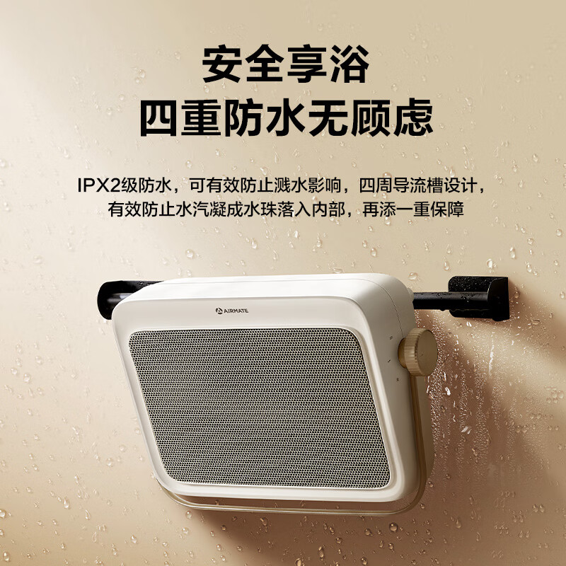 AIRMATE 艾美特 石墨烯取暖器家用浴室暖风机 券后114.52元