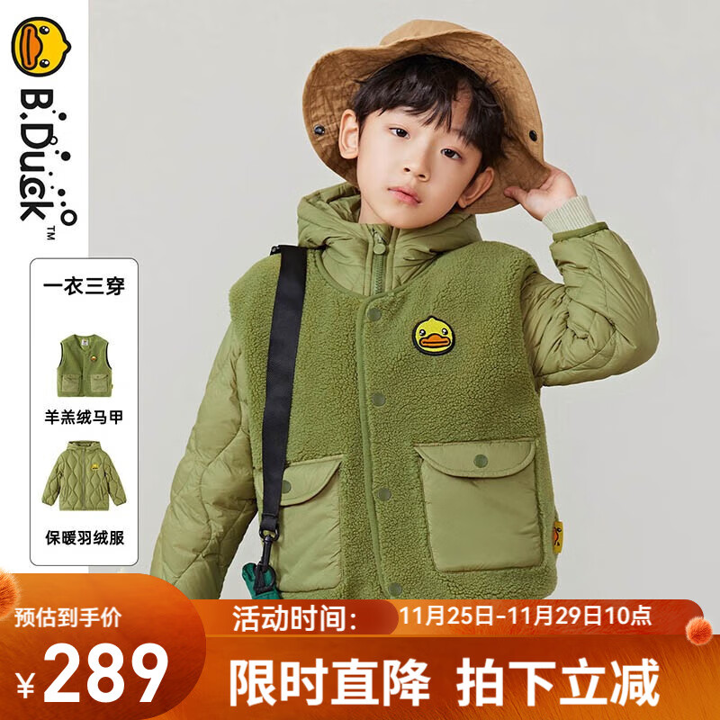 B.Duck 小黄鸭 儿童羽绒服外套三合一两件套 ￥136.1