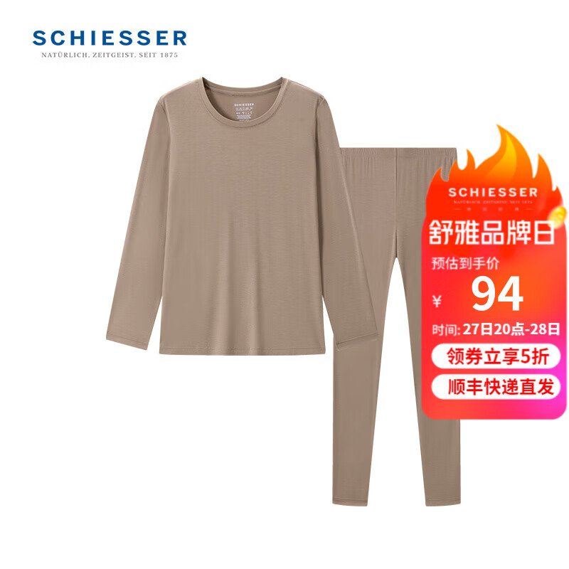 SCHIESSER 舒雅 女士3A抗菌肌底 秋衣秋裤套装 93.56元