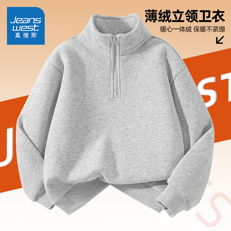 京东PLUS：JEANSWEST 真维斯 儿童半高领打底衫毛衣 券后34.63元（69.26元包邮/2件）