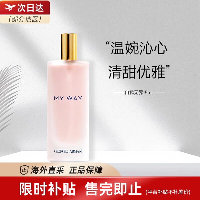 芦丹氏 黑礼服系列 柏林少女中性浓香水 EDP 100ml ￥128