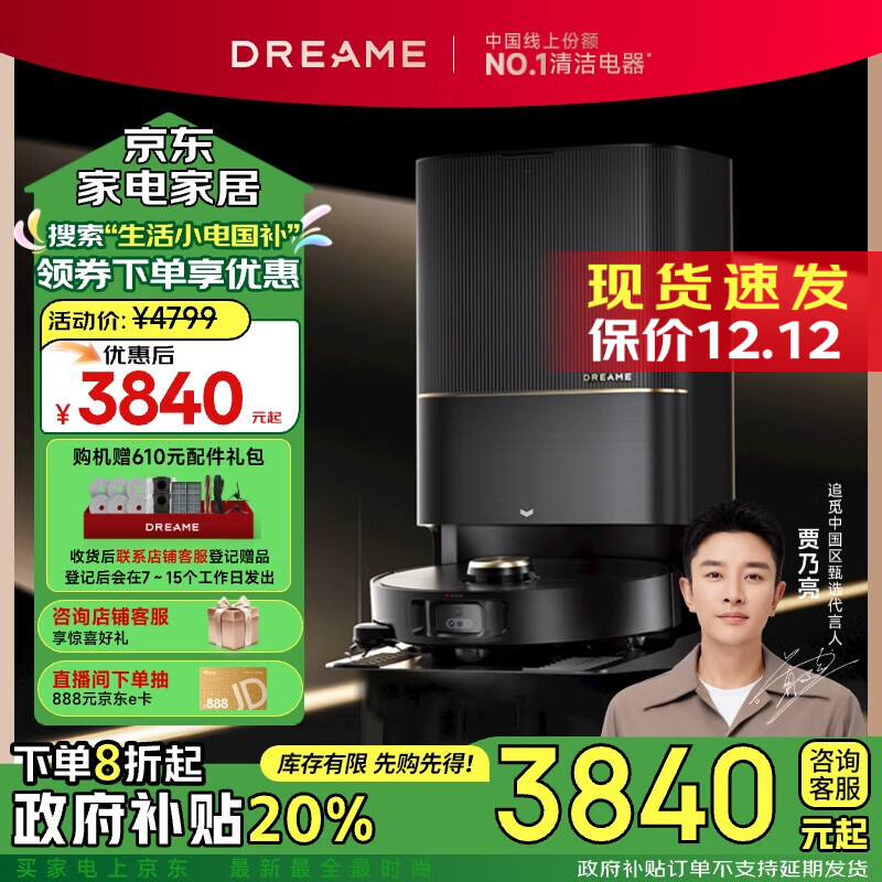 dreame 追觅 X40 增强版 扫拖一体机 星玥灰 水箱版 ￥3820