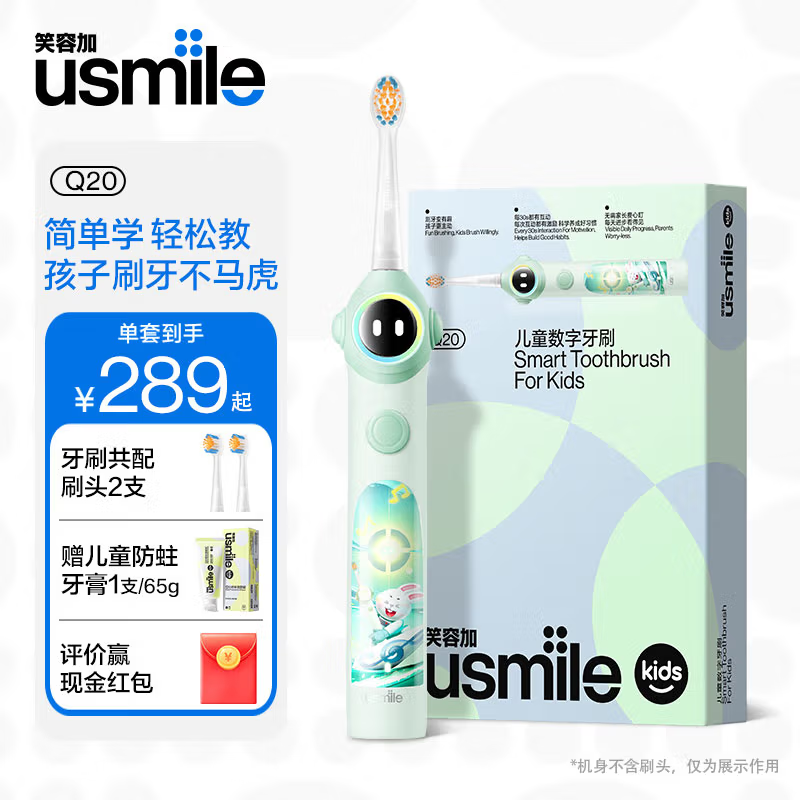 usmile 笑容加 儿童电动牙刷 数值牙刷 语言引导功能 缤纷绿 券后219.92元