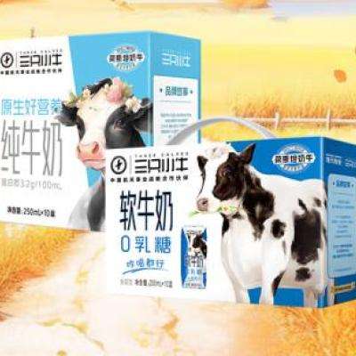 MODERN FARMING 现代牧业 三只小牛0乳糖软牛奶200ml*10盒+三只小牛纯牛奶250ml*10盒 35.56元 （需用券）