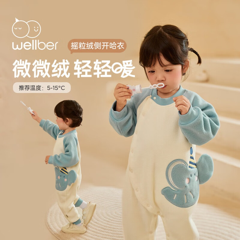 Wellber 威尔贝鲁 秋冬婴幼儿哈衣爬服 海青色（侧开款） 券后46.45元