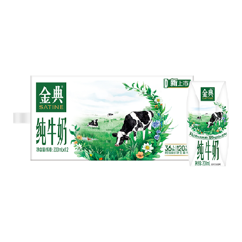 SATINE 金典 yili 伊利 金典纯牛奶 200ml*12盒 3.6g乳蛋白 29.9元（需买3件，需用券）