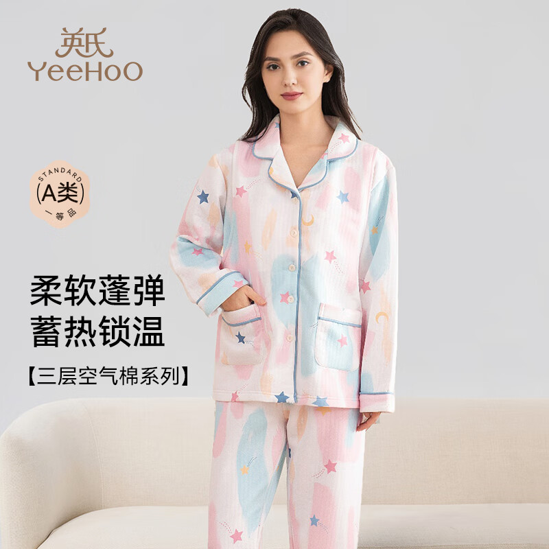 YeeHoO 英氏 月子服秋冬产后加厚纯棉哺乳睡衣带哺乳口孕妇空气棉家居服套装 星辉月映 XL 券后117.75元