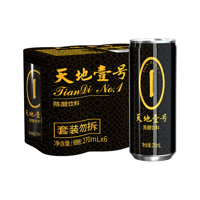 天地壹号 陈醋饮料270ml*6罐 零脂肪饮品醋饮料 醇厚浓厚经典口味 9.85元包邮（需试用）