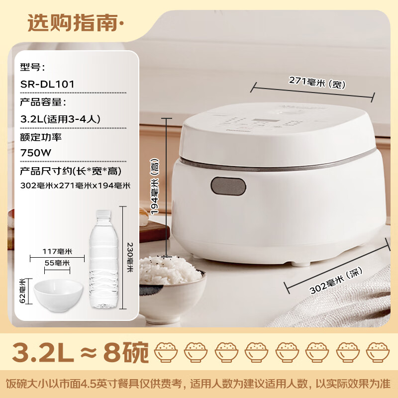 Panasonic 松下 SR-DL101 电饭煲 3.2L 189元