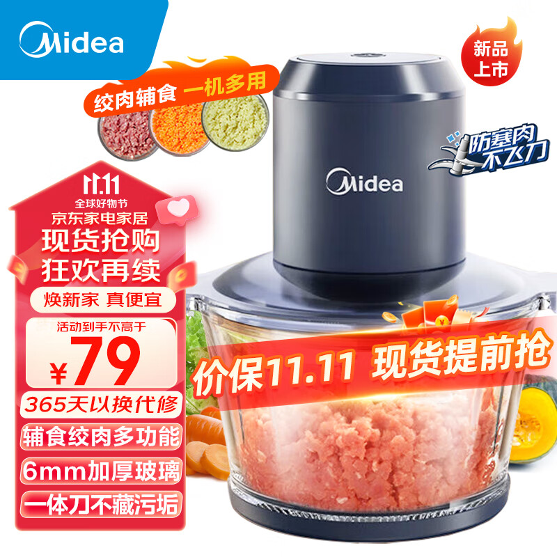 Midea 美的 绞肉机 单档点动 MJ-JC10 券后38.86元