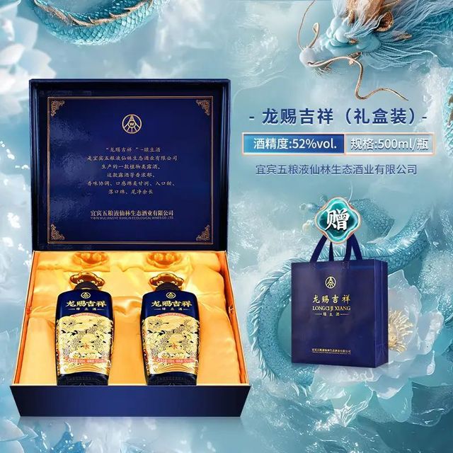 WULIANGYE 五粮液 龙年纪念 52度浓香型白酒 500mL*2瓶礼盒装 64元（需买2件，需用券）