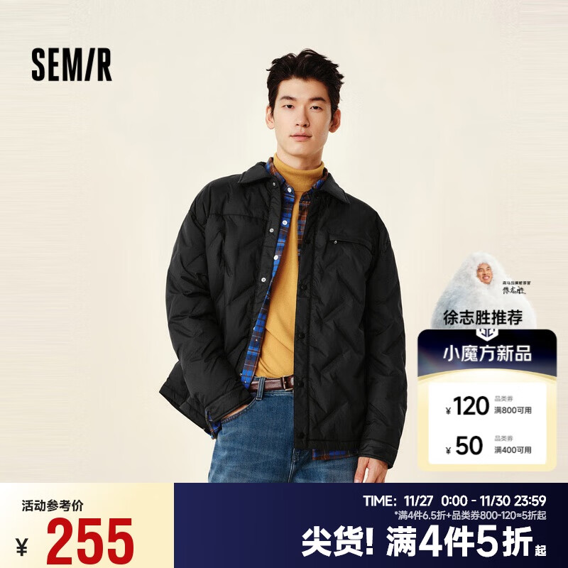 Semir 森马 羽绒服男2024冬季轻薄短款外套简约纯色上衣保暖内搭109724113109 ￥229