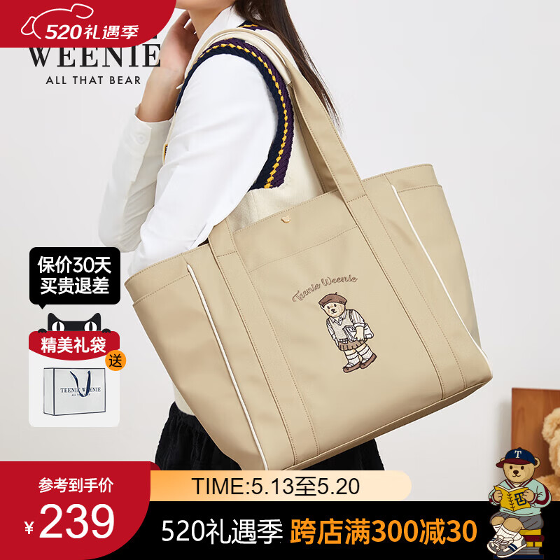 TEENIE WEENIE 单肩大容量包通勤小熊TW女包大学生尼 520 /0333SS01BG01 券后197.06元