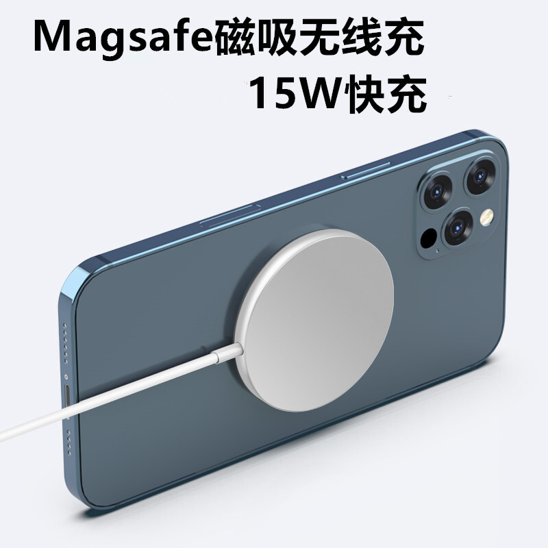 帕洛达 Magsafe磁吸充电器 15W 券后16.9元