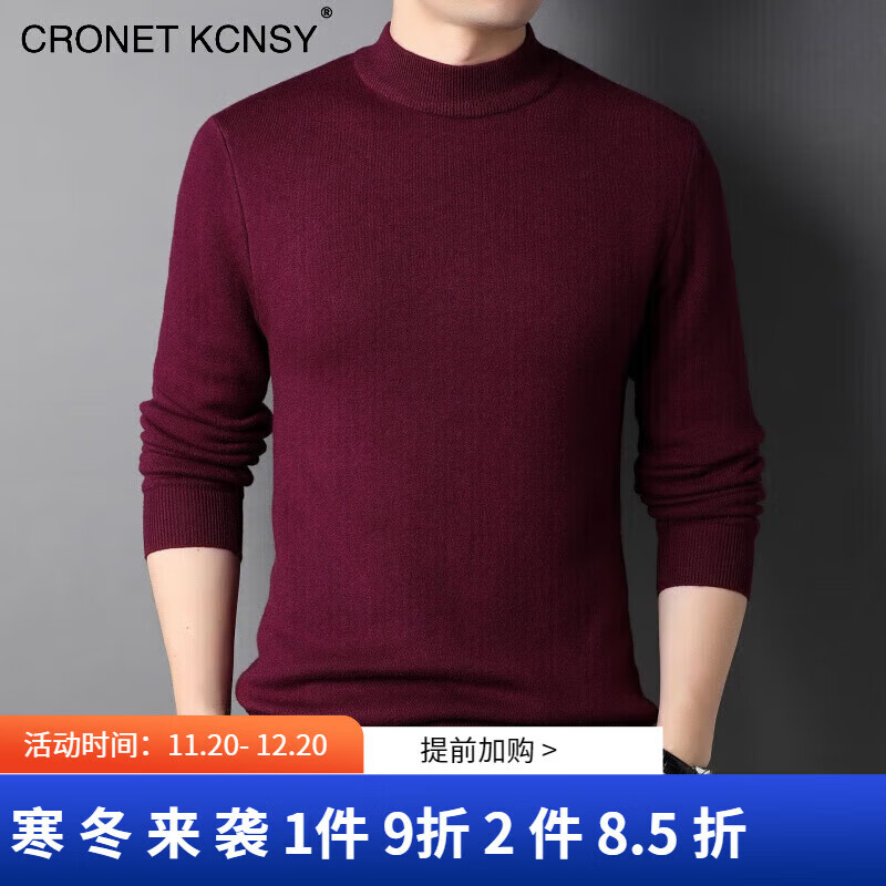 CRONET CroetKcnsy ck男士半高领加厚加绒针织衫 券后55.12元