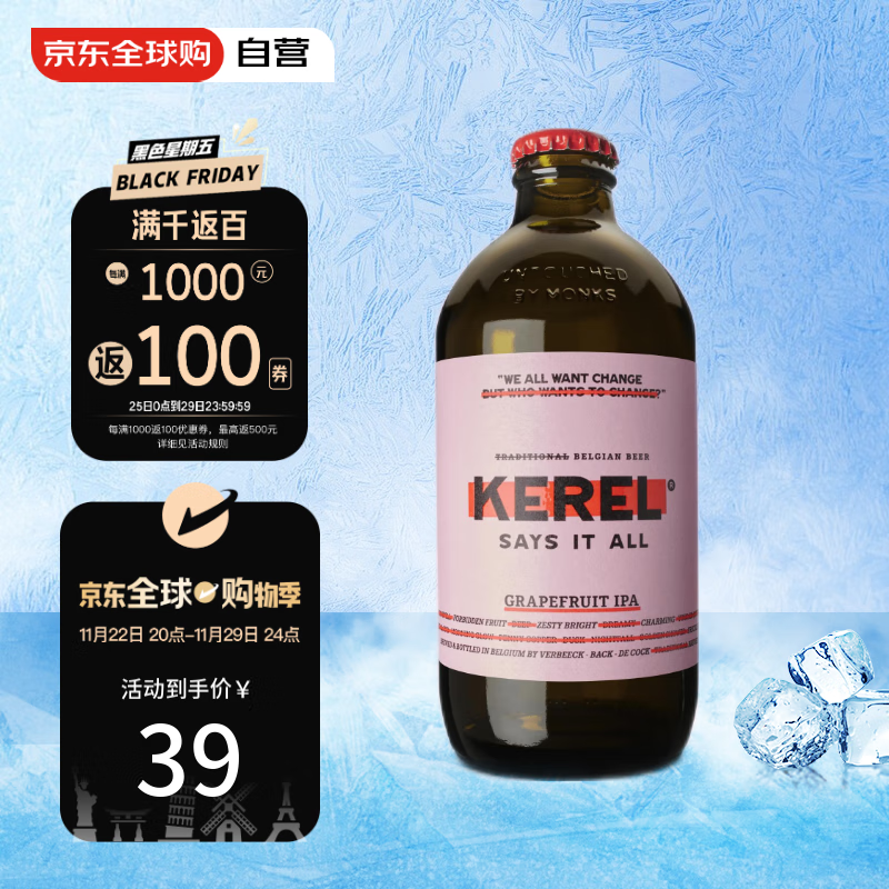 KEREL 凯莱尔 西柚IPA啤酒 比利时精酿 330ml 单瓶 330mL 1瓶 单瓶装 15.6元（46.8元/3件）