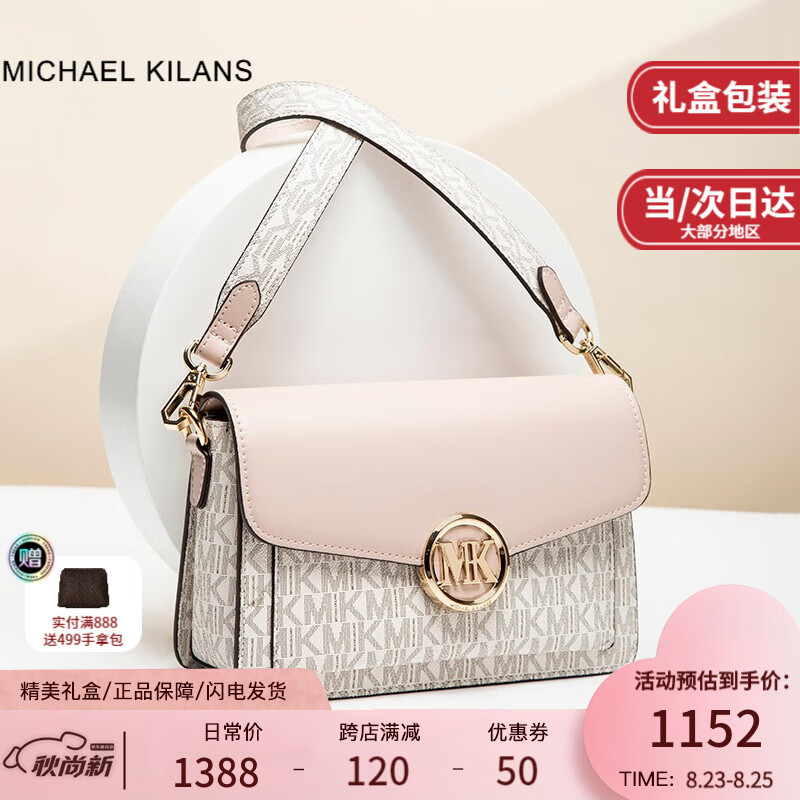 MICHAEL&KILANS 女士斜挎单肩包 礼盒装 838元