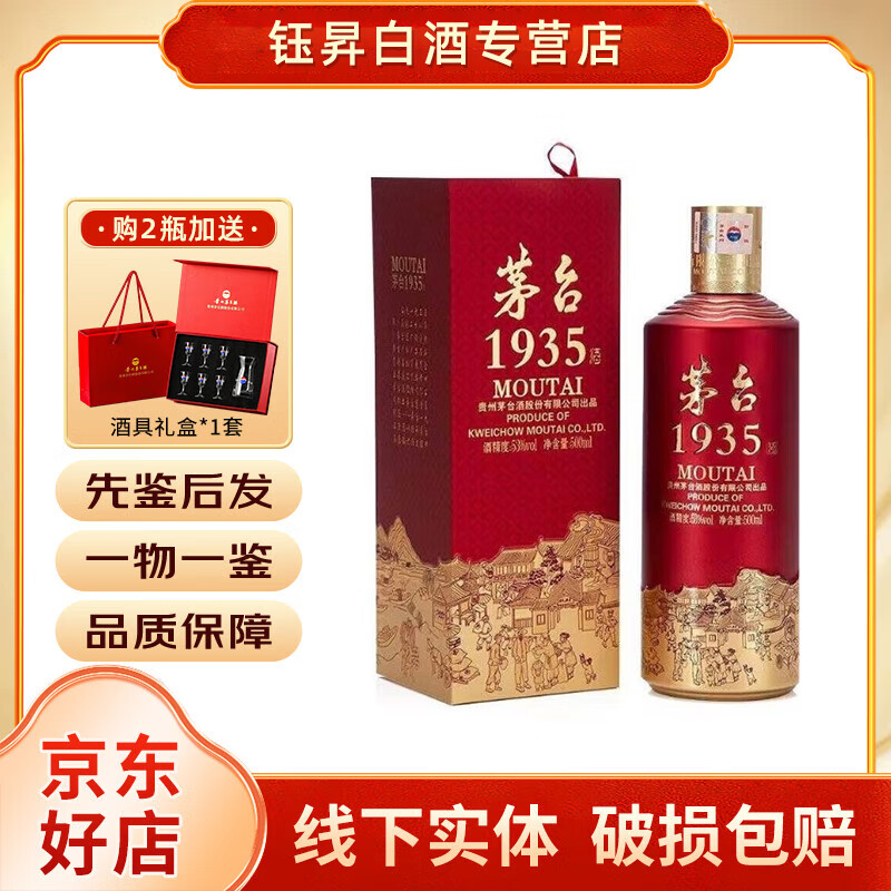 MOUTAI 茅台 贵州茅台酒 飞天茅台酒 53度500毫升 酱香型白酒 2024年 500mL ￥666.65