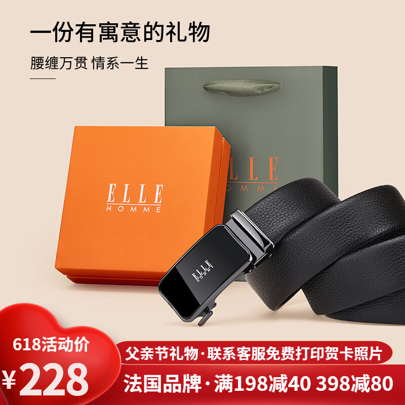 ELLE HOMME 法国品牌皮带男士真皮自动扣 券后77.66元