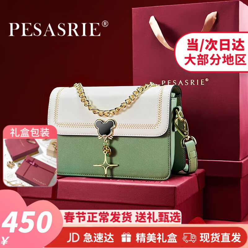 PESASRIE 柏萨尼 品牌包包女包轻奢单肩包斜挎手提小方包新年 绿拼白 券后440元