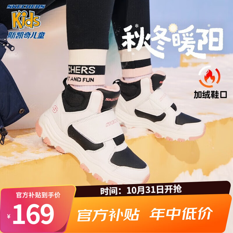 SKECHERS 斯凯奇 儿童绒靴运动鞋 172元