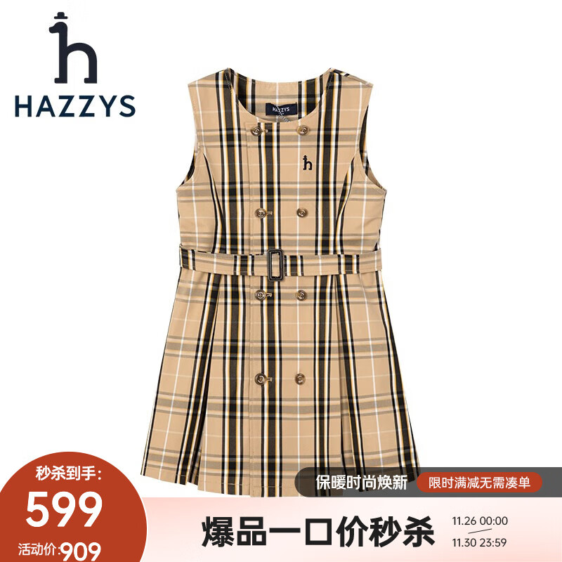 HAZZYS 哈吉斯 童装女童儿童马甲裙秋新款舒适百搭时尚学院风女童马甲裙 格 165 券后374.46元