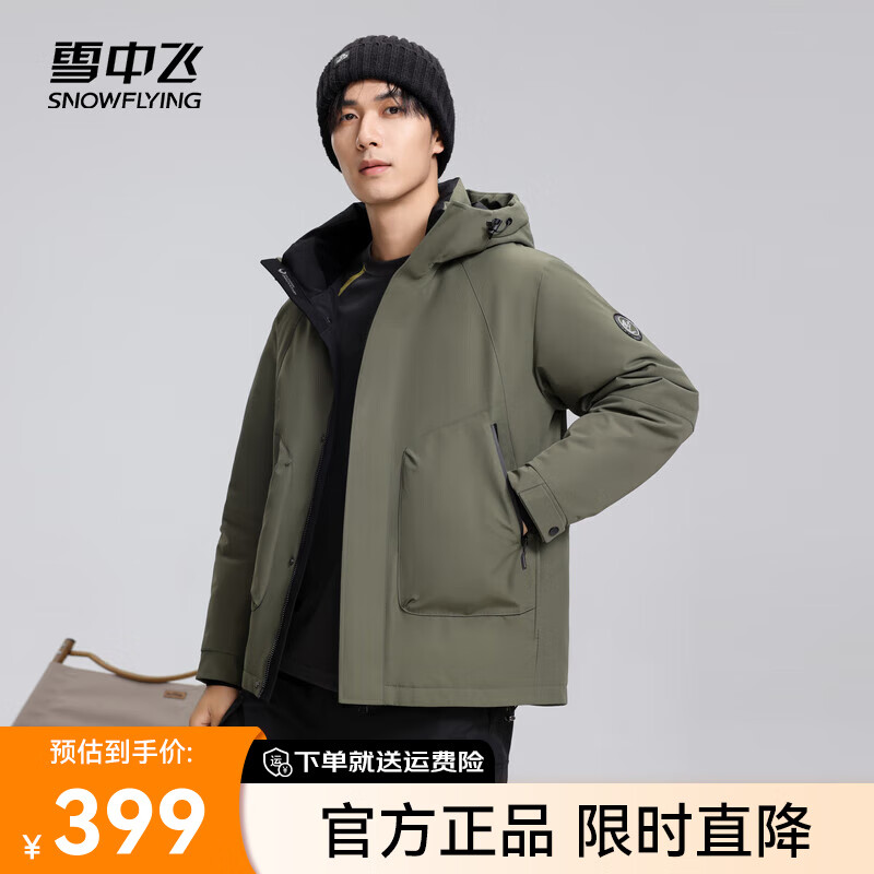 雪中飞 羽绒外套男 X401415981F 券后294.88元