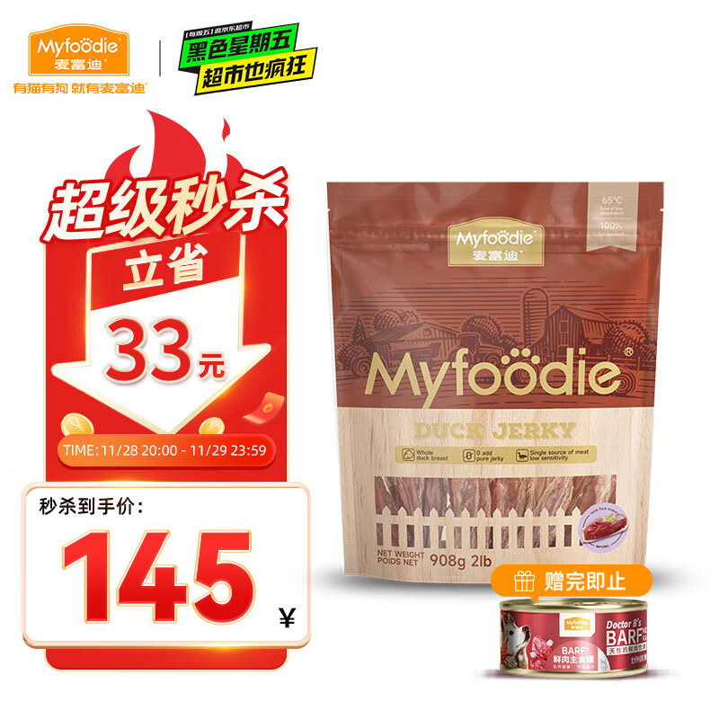 Myfoodie 麦富迪 通用磨牙狗零食鸭肉干908g（加赠主食罐一个） 券后94元