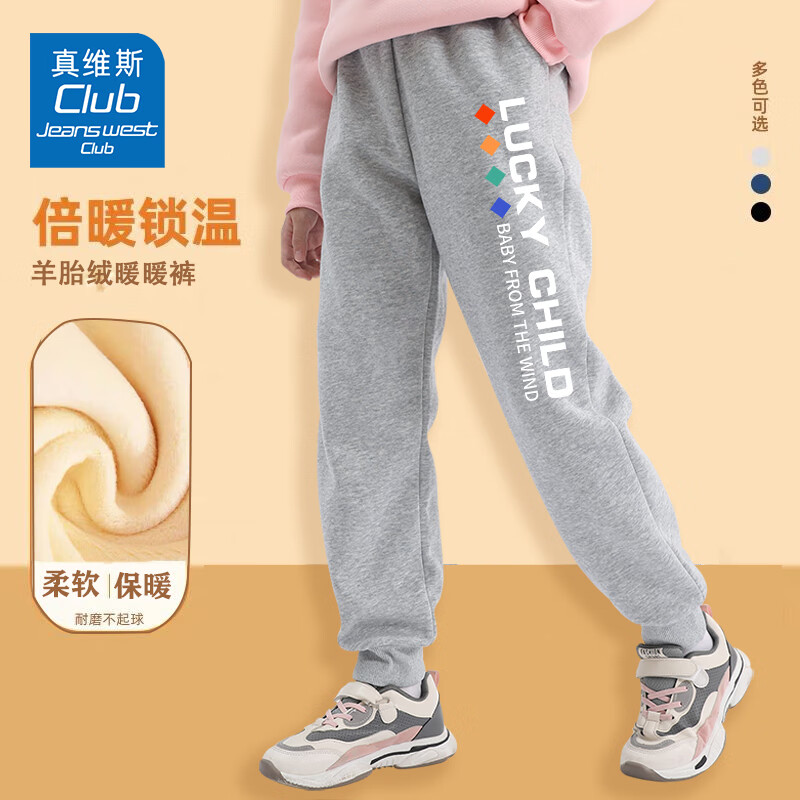 京东PLUS：JEANSWEST 真维斯 儿童加绒运动裤 加厚保暖羊胎绒 券后27.29元（54.58元/2件）