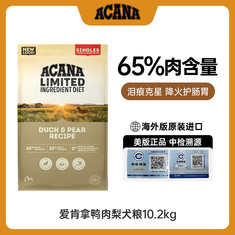 临期品：ACANA 爱肯拿 愛肯拿（ACANA）鸭肉梨犬粮10.2kg 美版 券后489.05元