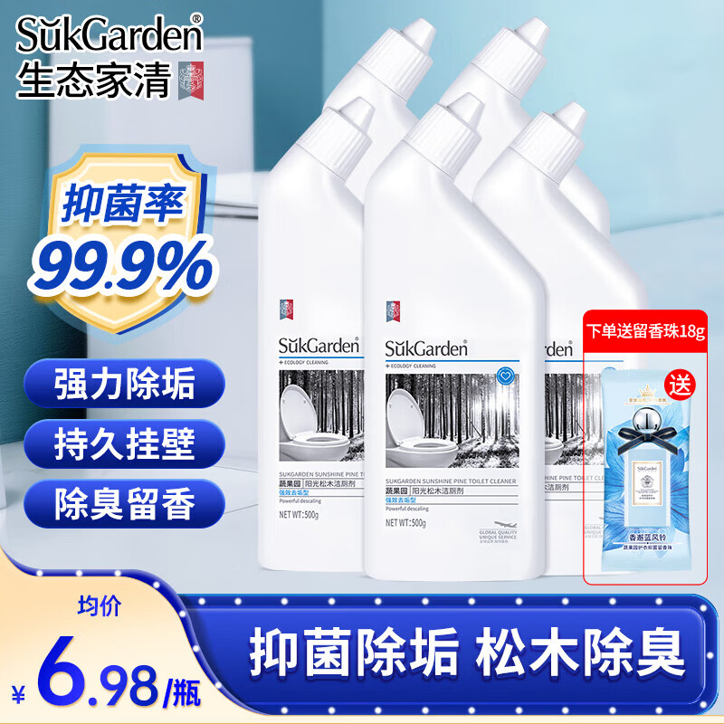 Suk Garden 蔬果园 阳光松木洁厕剂-500g*5 券后29.7元