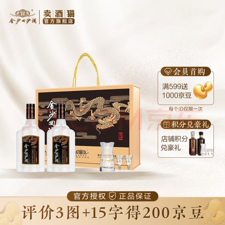 JINSHA 金沙 钻石五星 酱香型白酒 53度 500mL 6瓶 礼盒整箱装 券后409.52元