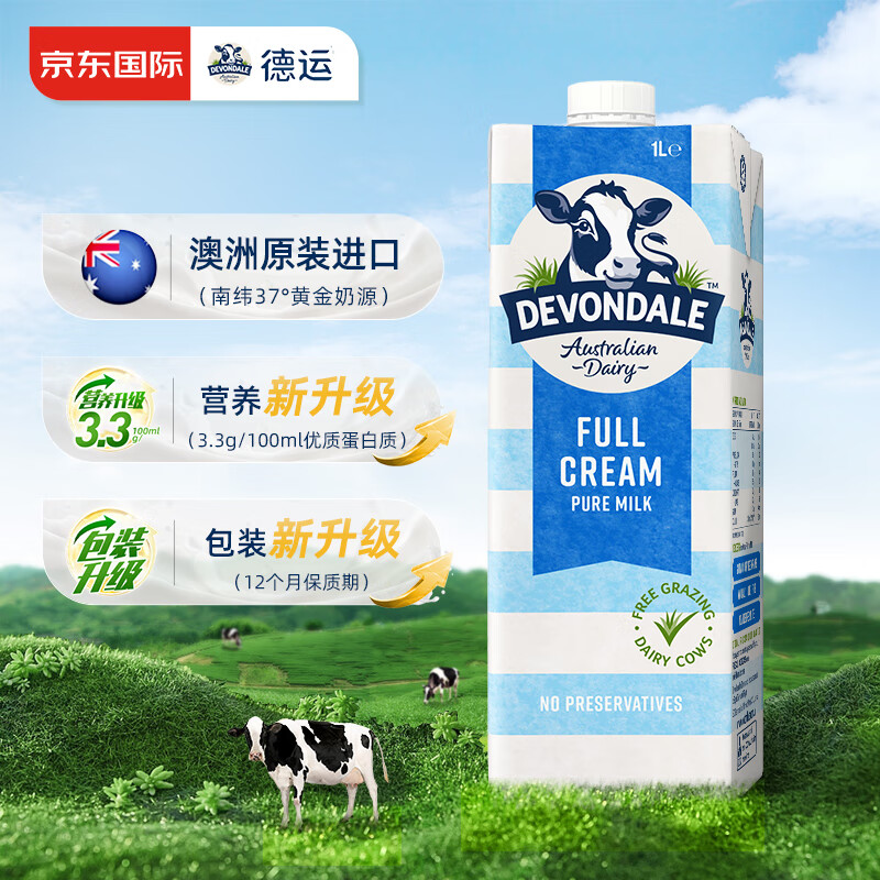 DEVONDALE 德运 全脂纯牛奶 1L*10盒 券后72.47元