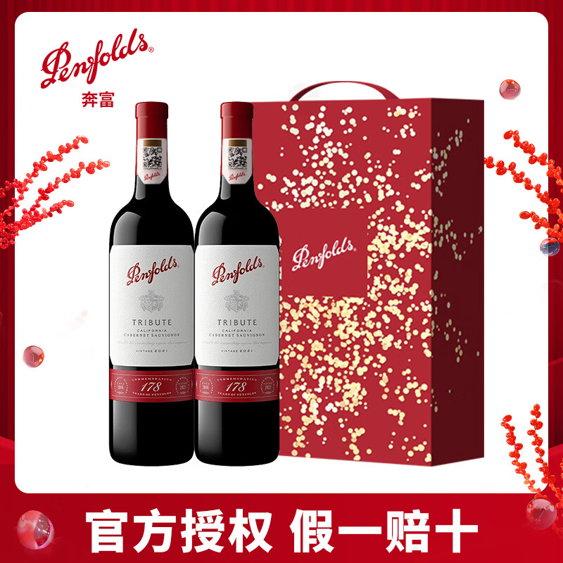 Penfolds 奔富 礼赞178周年 赤霞珠 干红葡萄酒 750ml*2瓶 礼盒装 券后548元