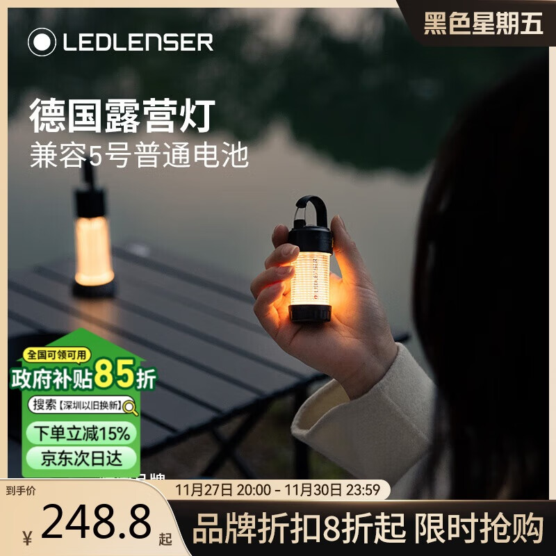 KELME 卡尔美 LEDLENSER 莱德雷神 ML4 露营灯 100060352208 券后228.8元