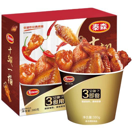 Tyson 泰森 十翅一桶（奥尔良风味）380g 25.9元（需买2件，需用券）